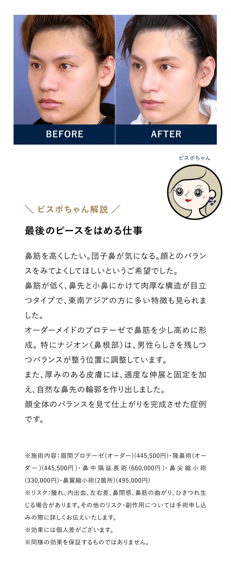最後のピースをはめる仕事