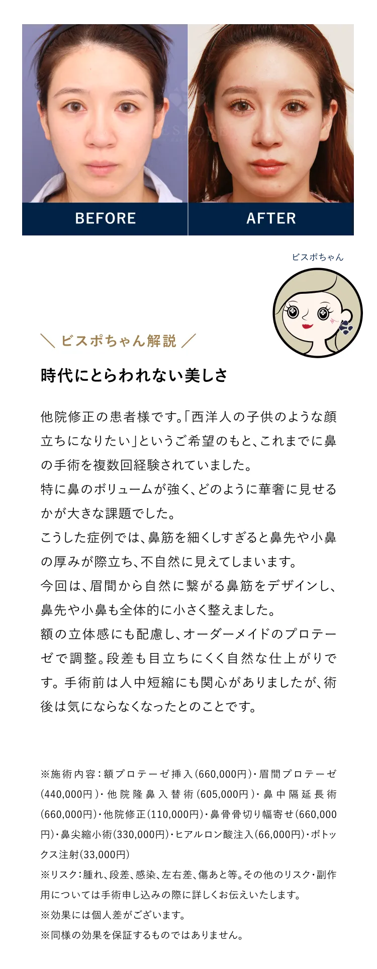 時代にとらわれない美しさ