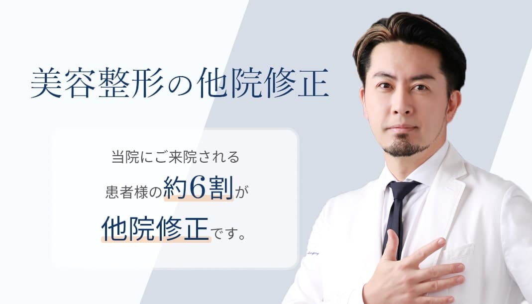 専門医がカウンセリング | 福岡県 美容外科 施術