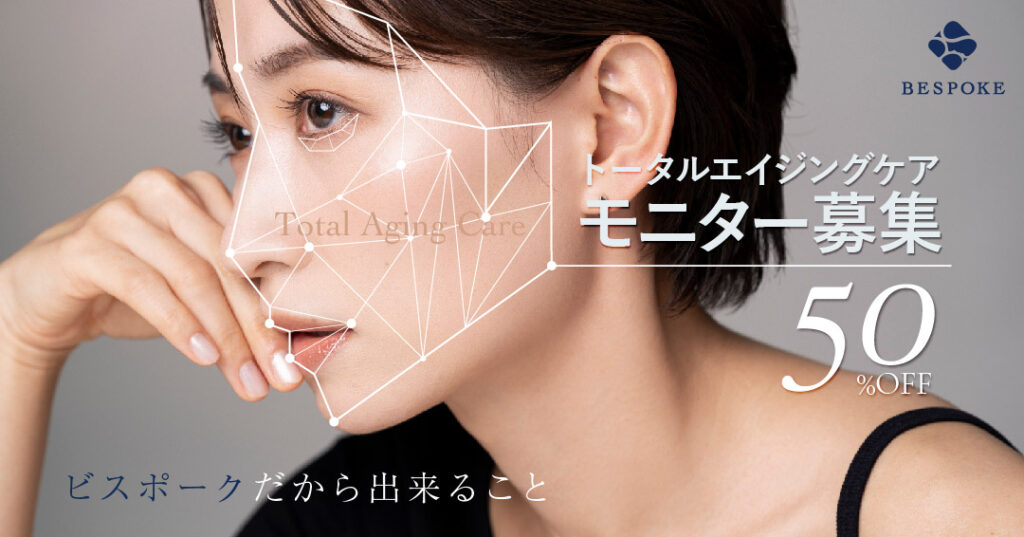 トータルエイジングケアモニター_サムネイル