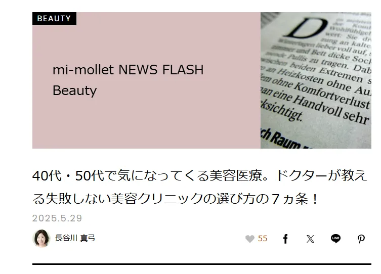 mi-molet NEWS FLASH Besuty