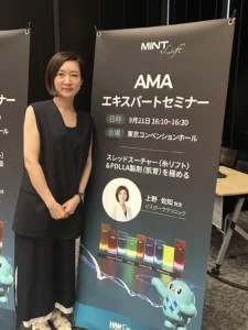 2025年9月21日開催のAMAエキスパートセミナーで司会・講演を行ったビスポーククリニック東京院院長の上野佐知医師