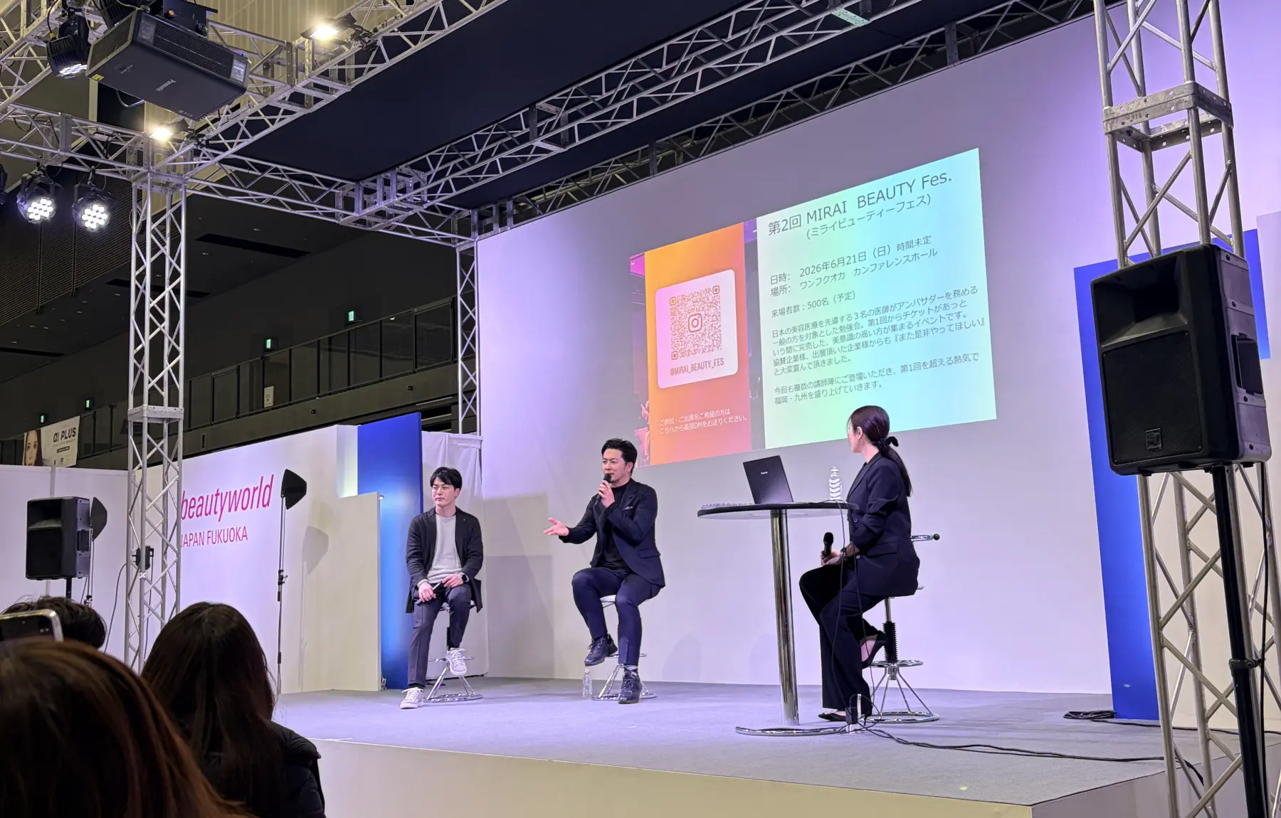 Event出演