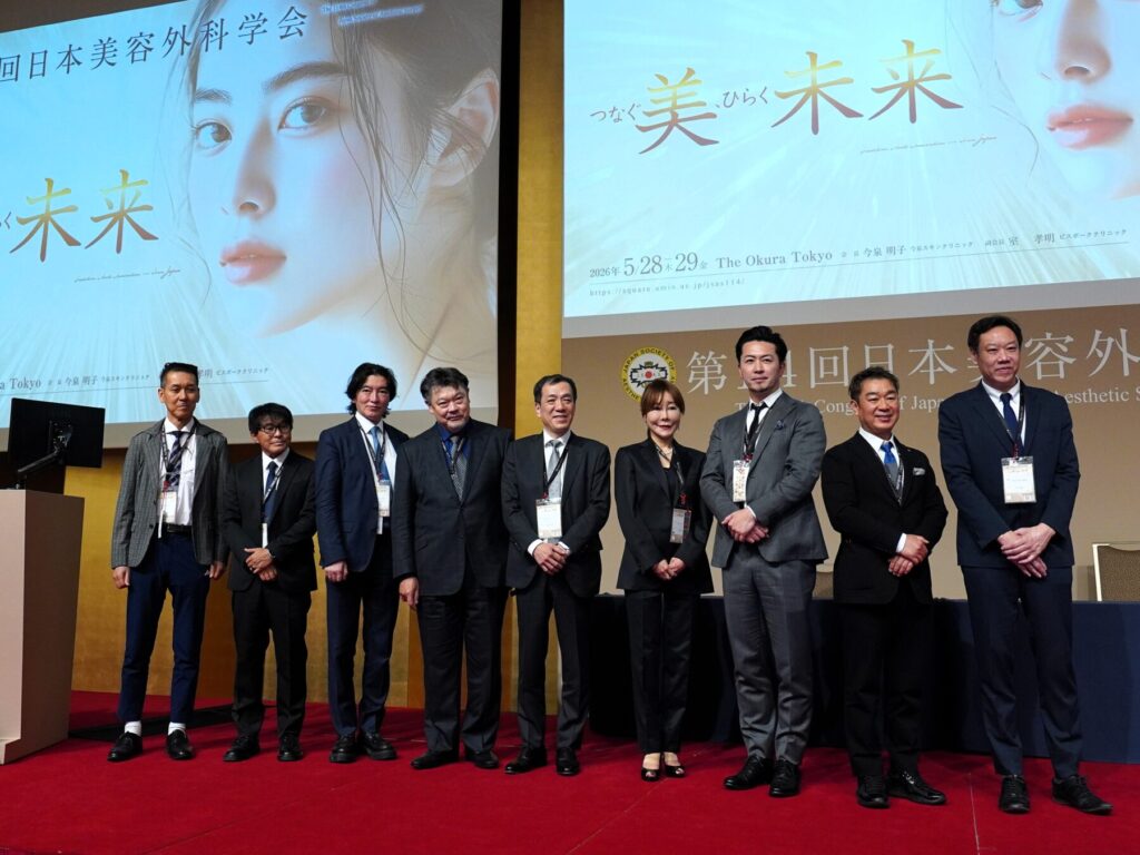 第114回日本美容外科学会