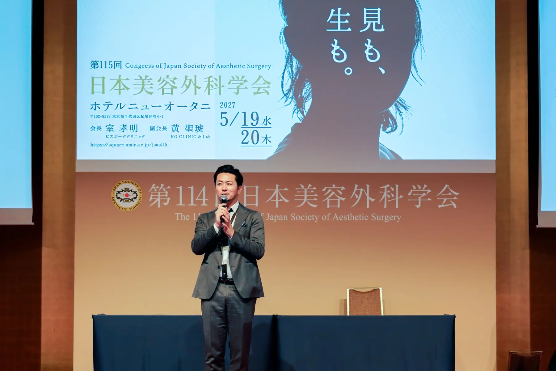 室医師講演風景