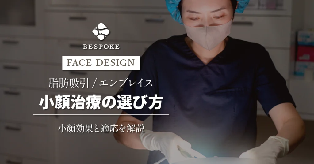 脂肪吸引