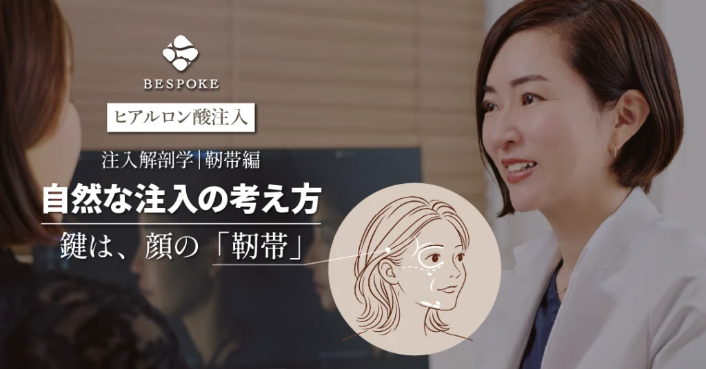 注入解剖学_靭帯