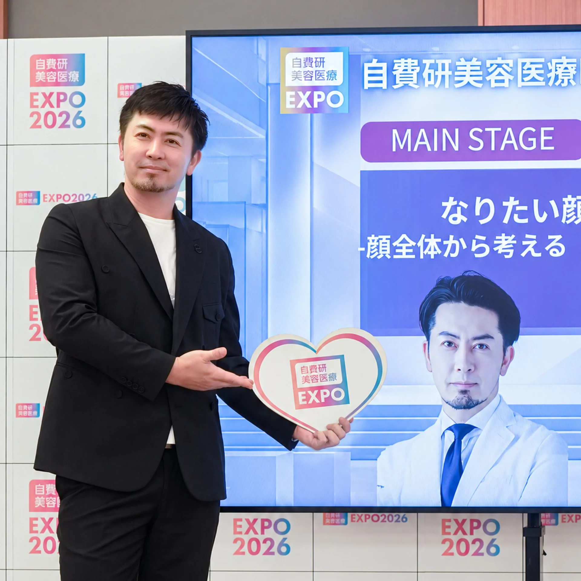 自費研EXPO2026